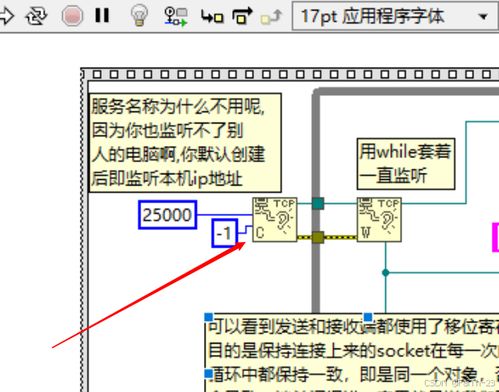 基于LabVIEW與Java IDEA客戶端實(shí)現(xiàn)服務(wù)器-客戶機(jī)通信的聊天軟件開(kāi)發(fā)