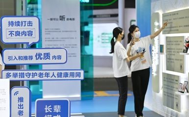 算法治理之道 以天津網絡技術服務為例