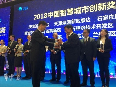 玉溪榮膺中國智慧城市創新獎，以網絡技術為引領打造未來城市新標桿