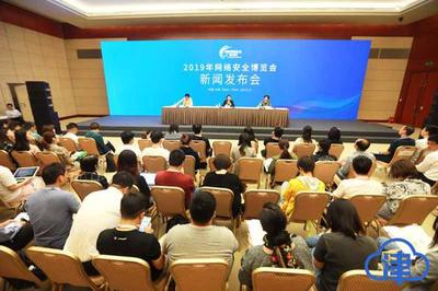 大數據與云計算雙輪驅動 2019網絡安全博覽會天津網絡技術服務釋放轉型新動能