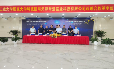 天津網絡技術服務 科技園成功轉化千萬元科技成果項目，助推區域創新發展